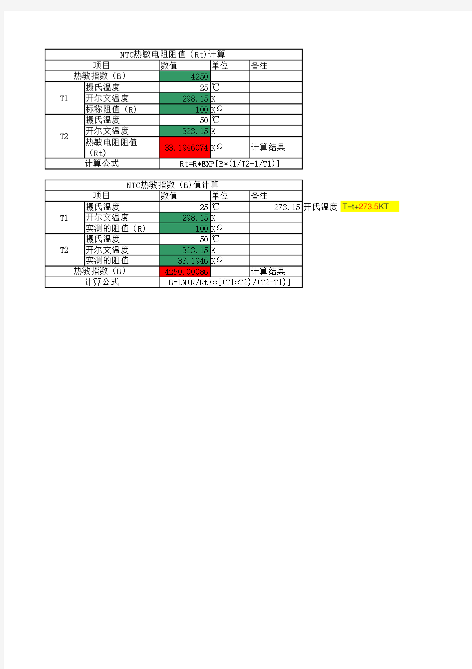 热敏B值计算公式