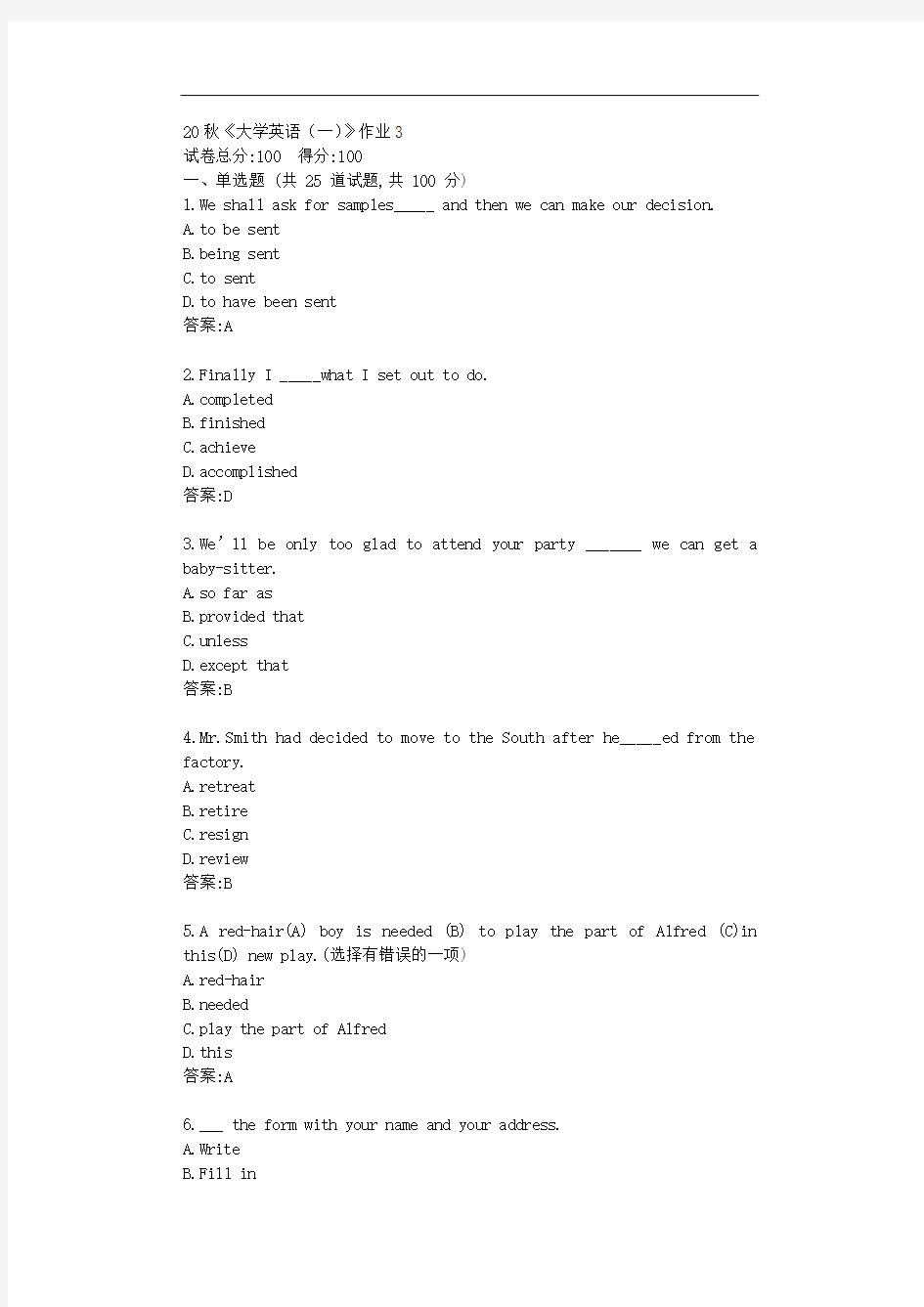 北语20秋《大学英语(一)》作业3【标准答案】