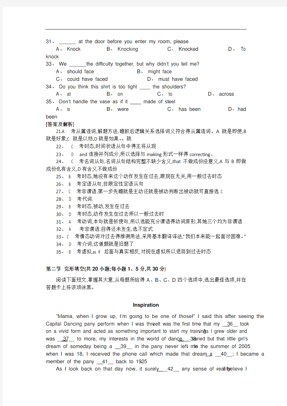 2012年高考英语北京试题及答案(解析版)