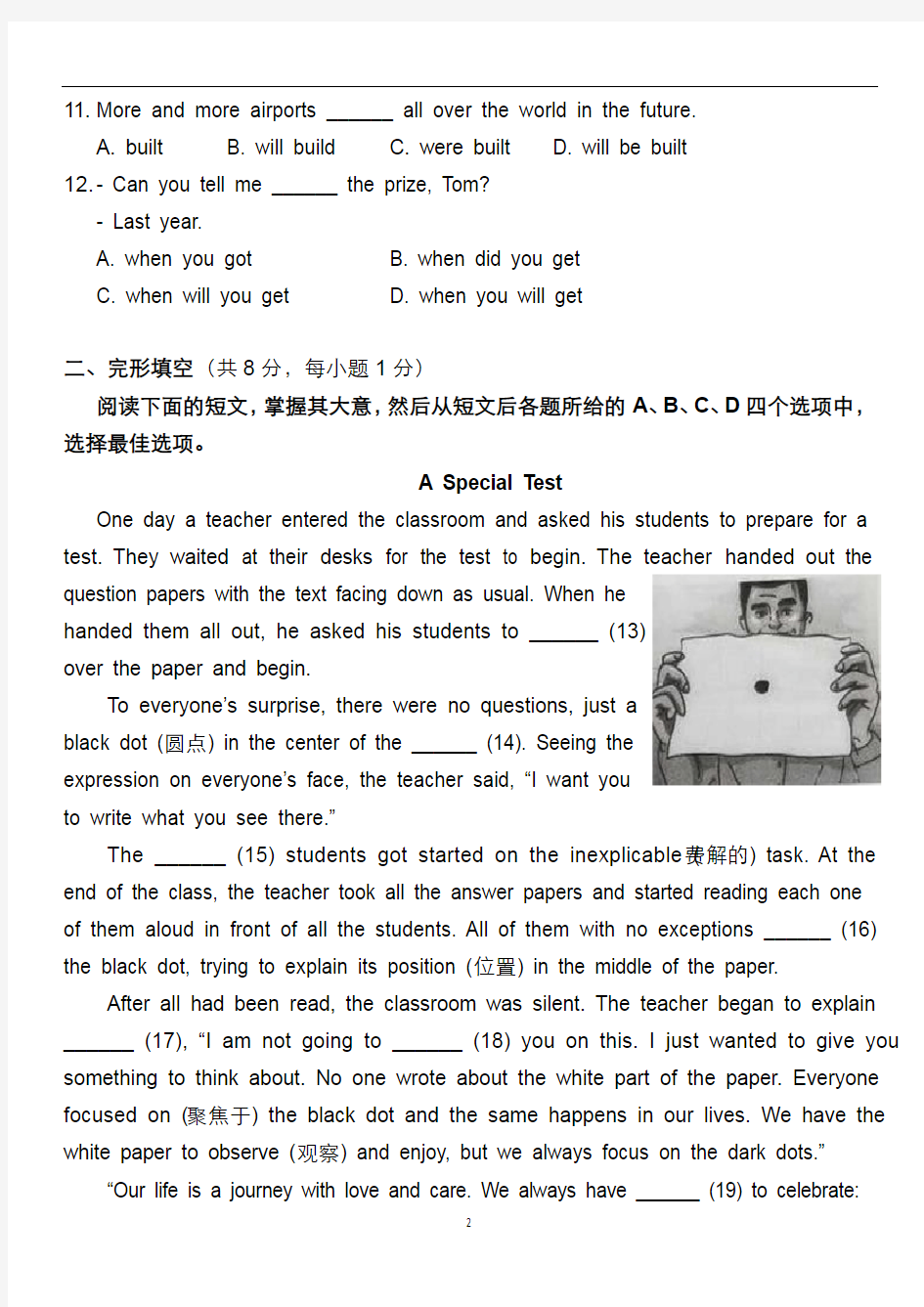 (完整版)2019朝阳区初三一模英语试题及答案