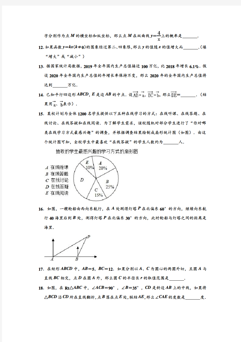 2020年上海市奉贤区中考数学二模试卷 (解析版)