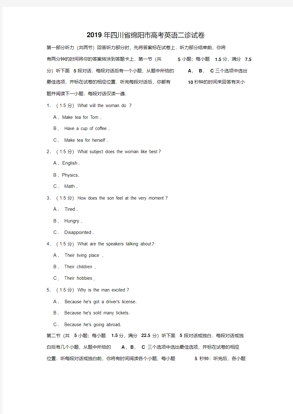 2019年四川省绵阳市高考英语二诊试卷word版解析版