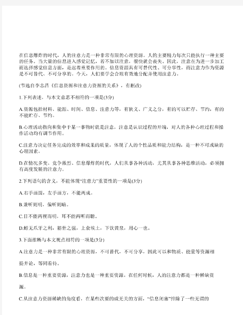 2020届重庆语文高考试题试卷模拟测试题及答案