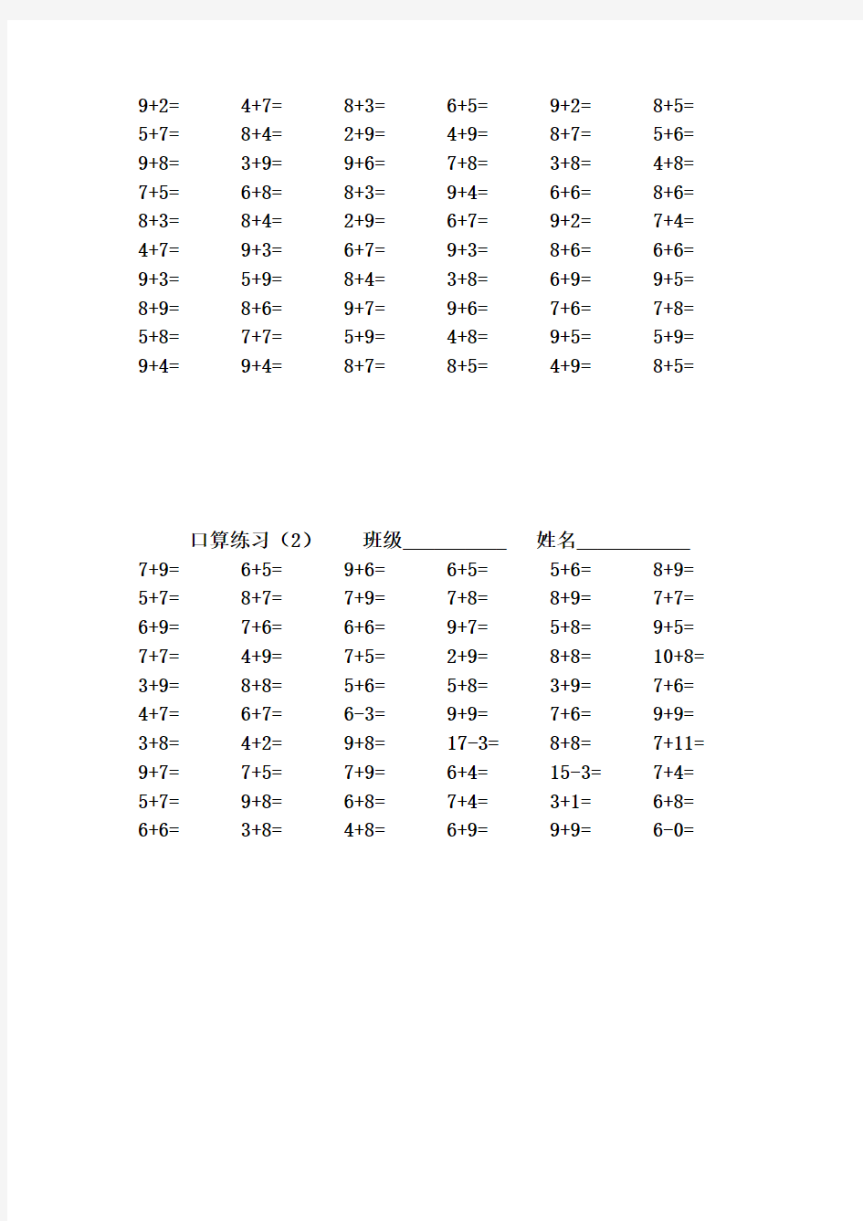 以内进位加法口算练习·50道