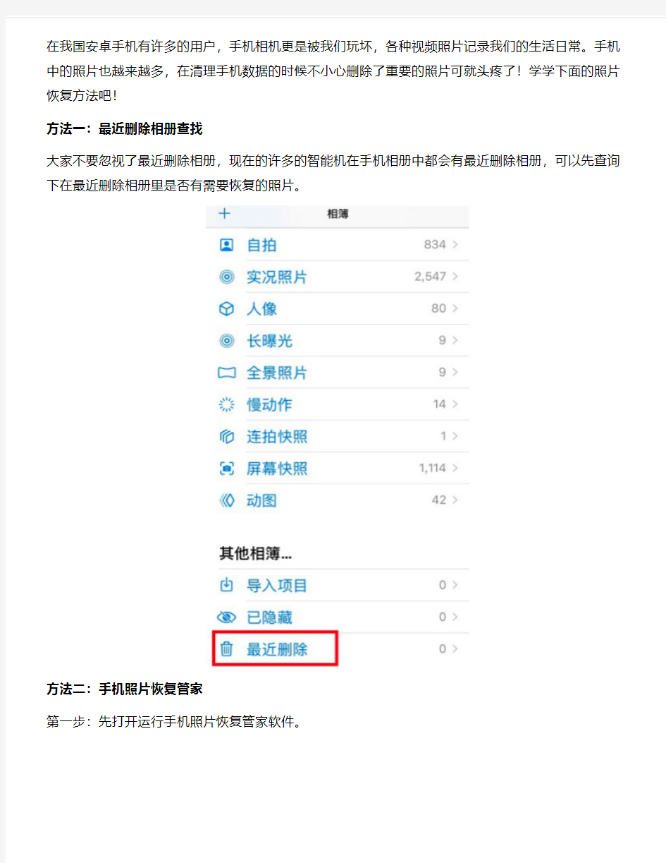 找回已删除微信照片教程,找回方法看这个!