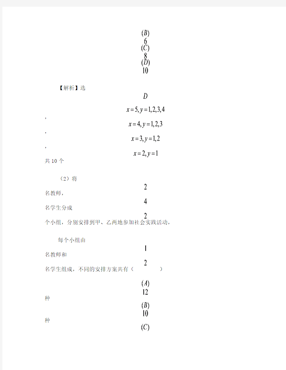 2012年全国高考理科数学试题及答案-新课标-2