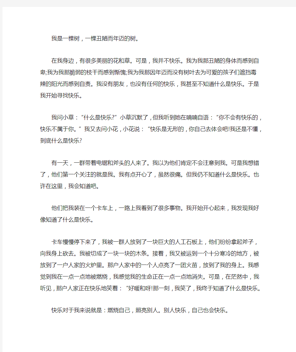 发现快乐作文600字(最新)