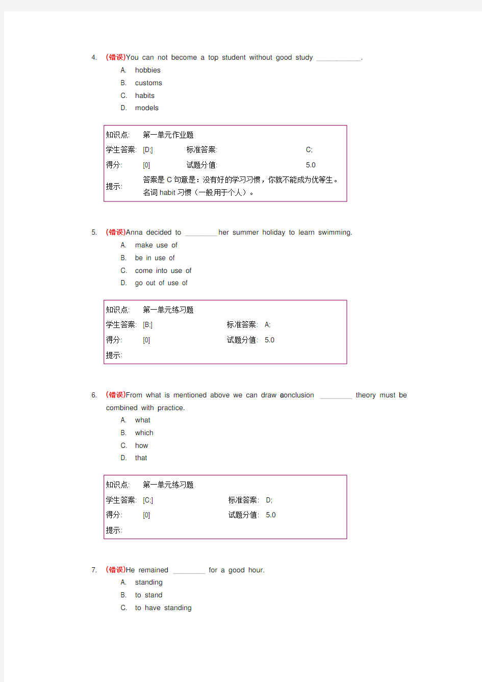 大学英语1作业题库