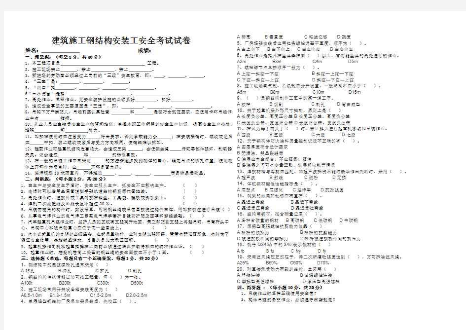 安全教育试卷及答案报告