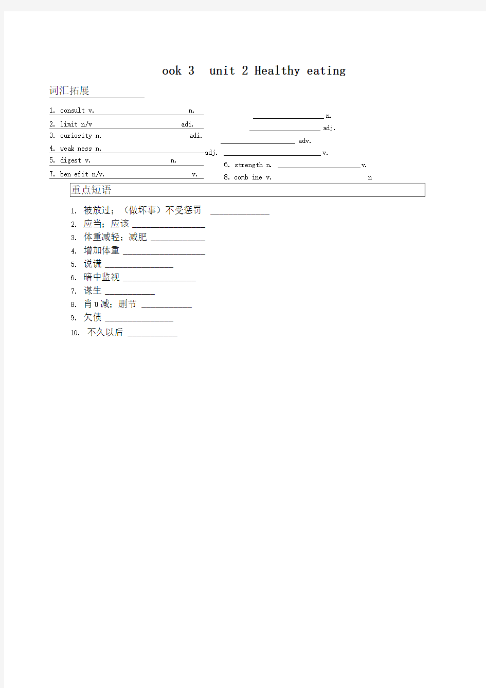 人教版必修三Unit2《Healthyeating》word教案