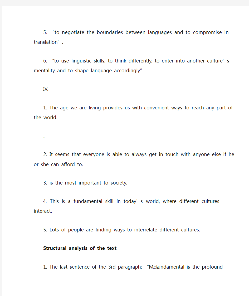 2-Unit4-Cultural Encounters答案综合教程二