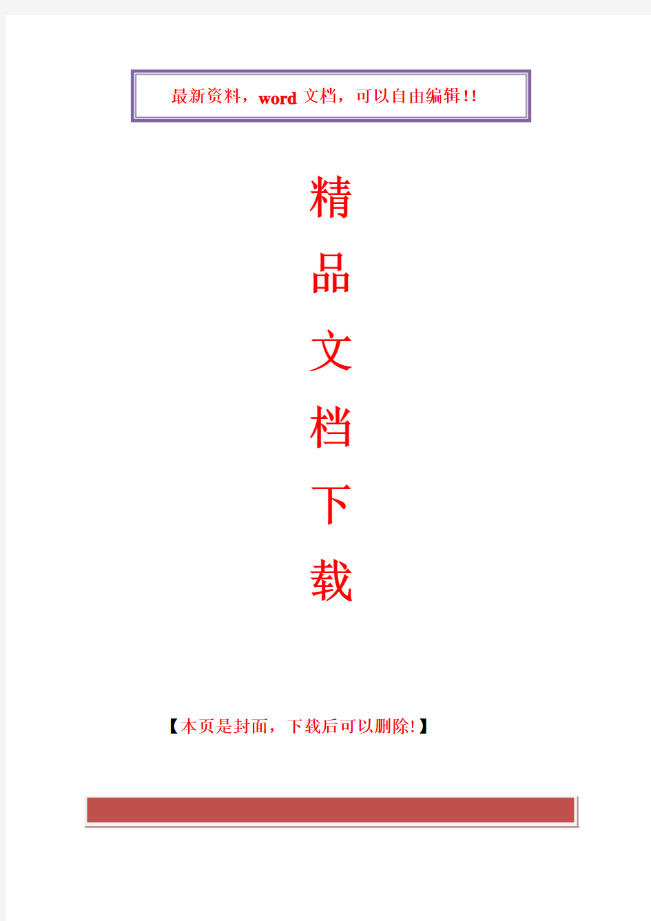 2017年电大电大网络实用技术基础形成性考核册答案