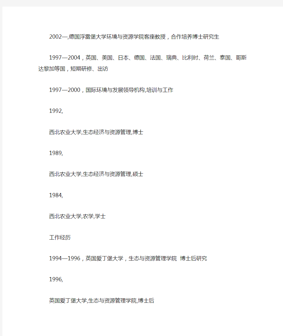宁夏政府研究室主任马忠玉被免原因去向调任国家信息中心副主任马忠玉简历