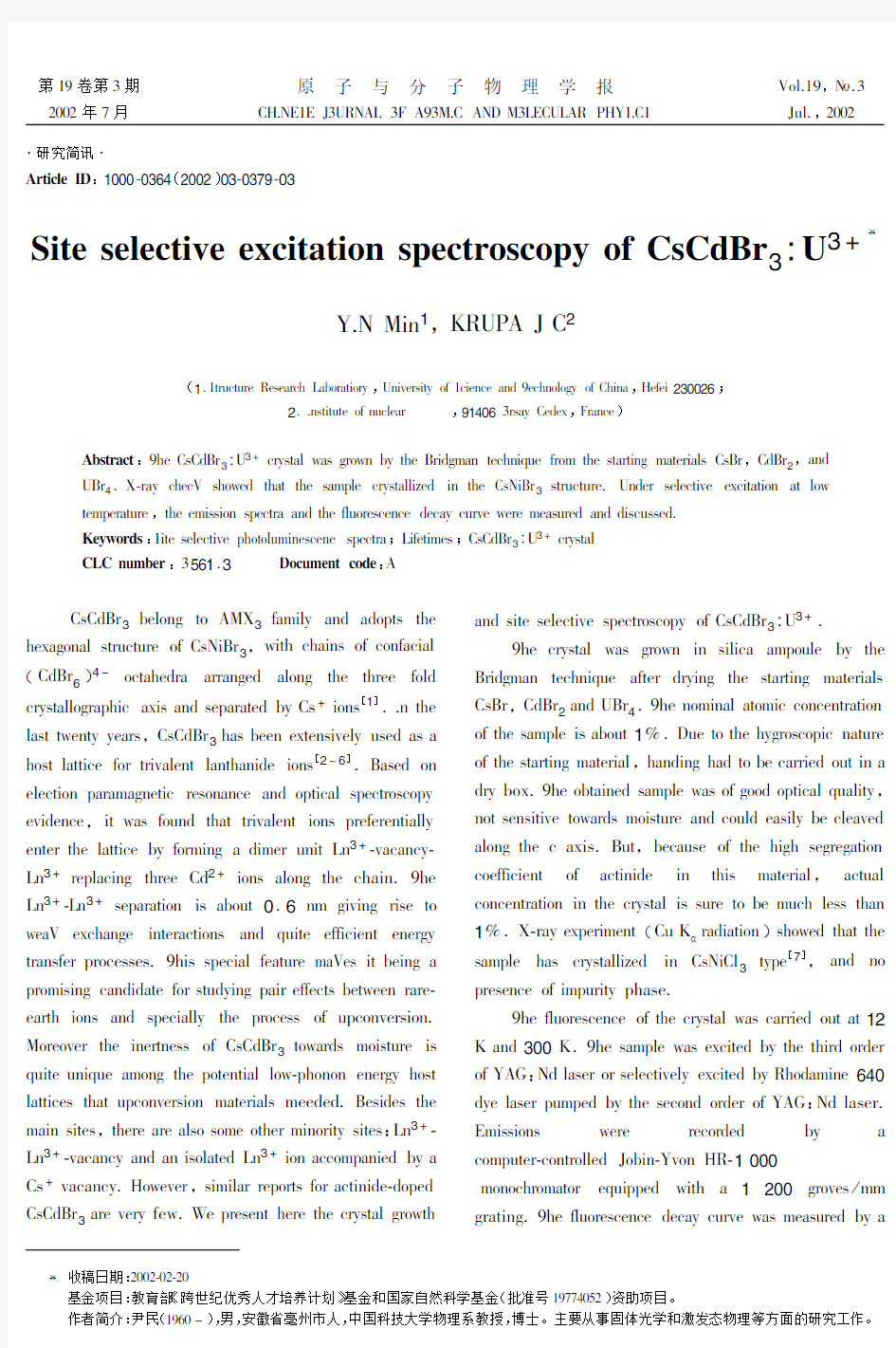 Site selective excitation spectroscopy of CsCdBr3∶U3+