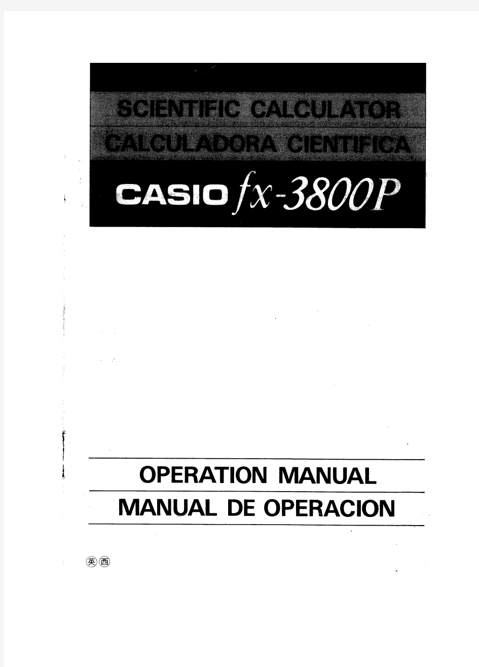 卡西欧 CASIO_FX-3800P 计算器 说明书 扫描版 英文版