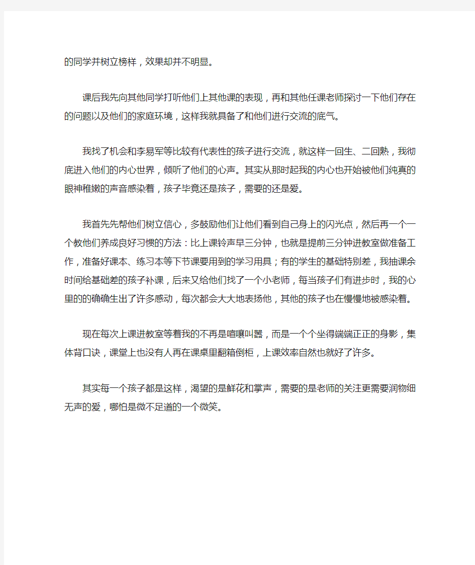 小学新教师教育叙事