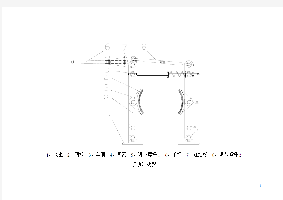 无极绳绞车专题讲座Word 文档