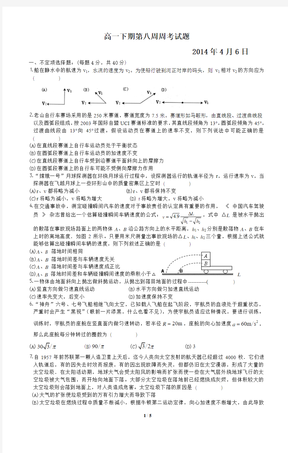 第八周周考题