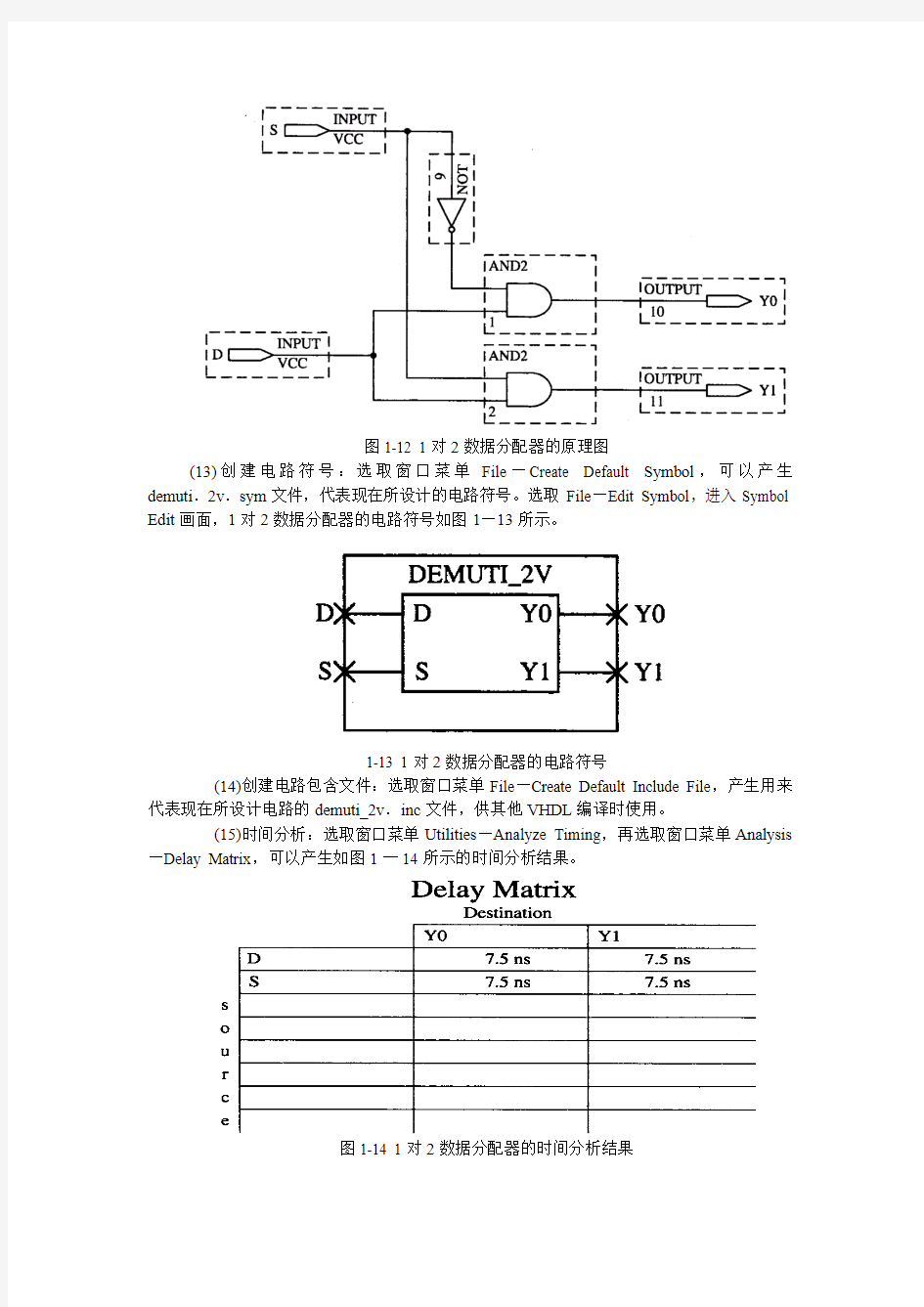 练习3-数据分配器