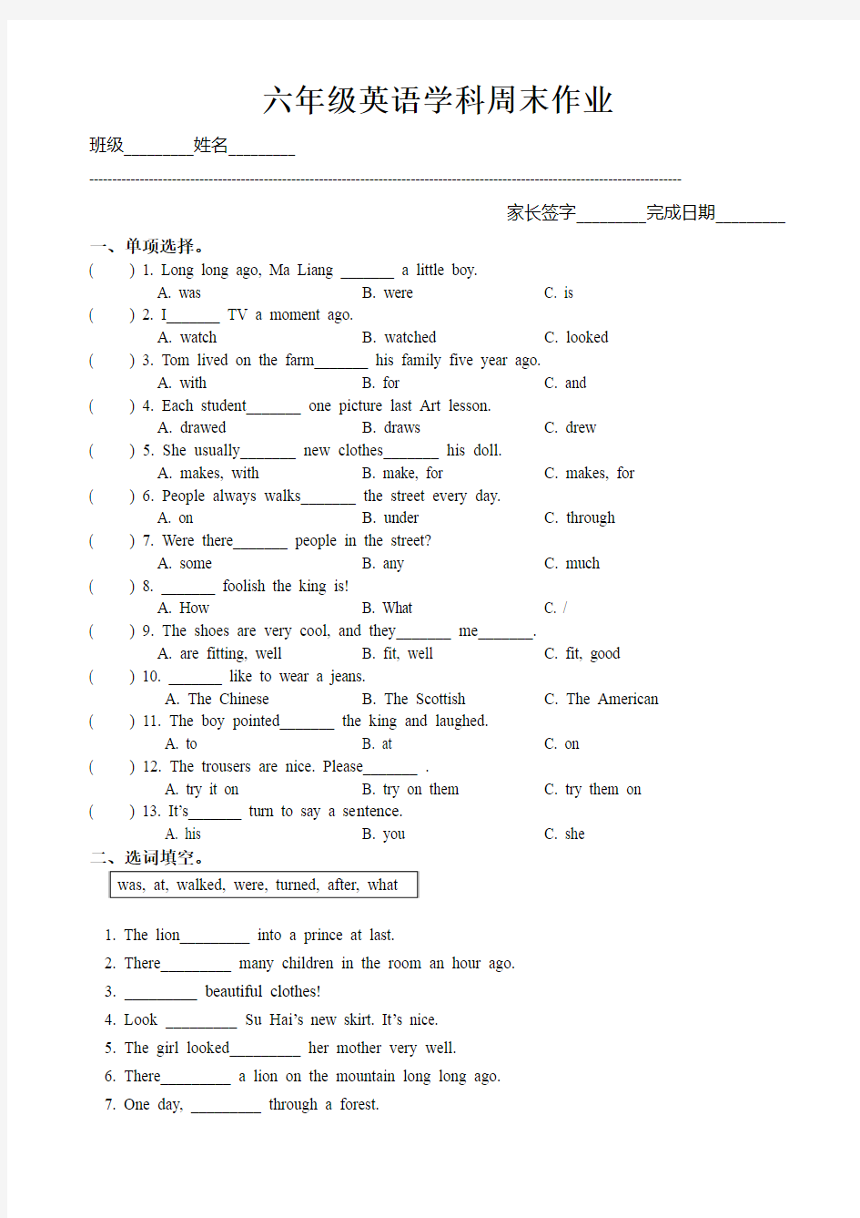 六年级英语国庆假期回家作业