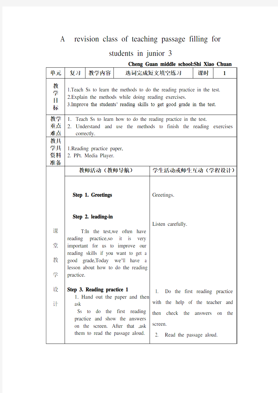 初三英语复习课公开课教案(100)