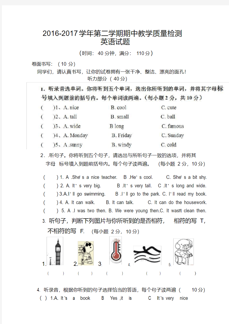 外研版小学四年级英语下册_试题