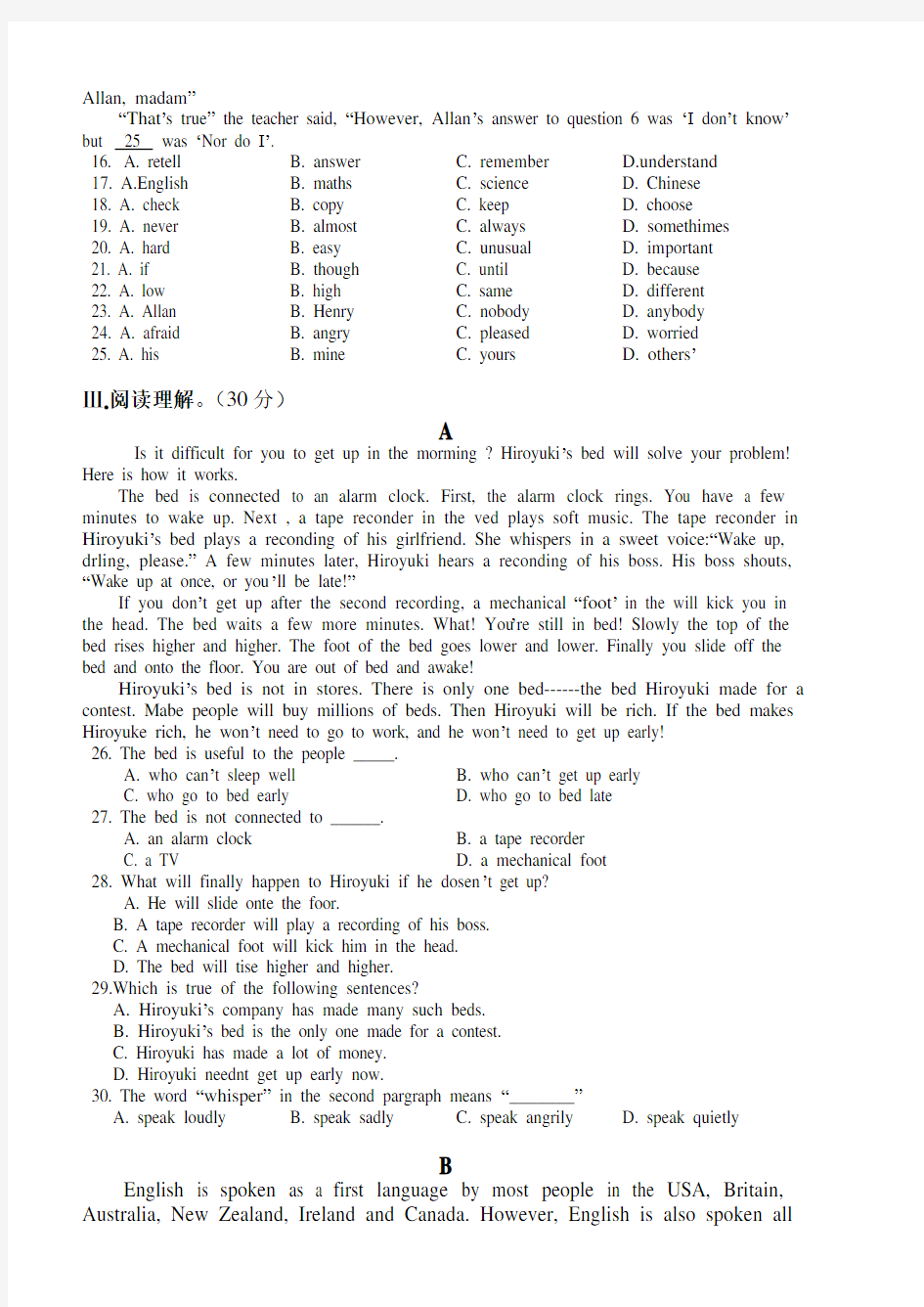 八年级英语竞赛试卷(附答案) 