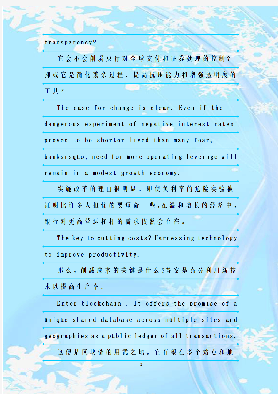 最新整理英语文章带中文翻译