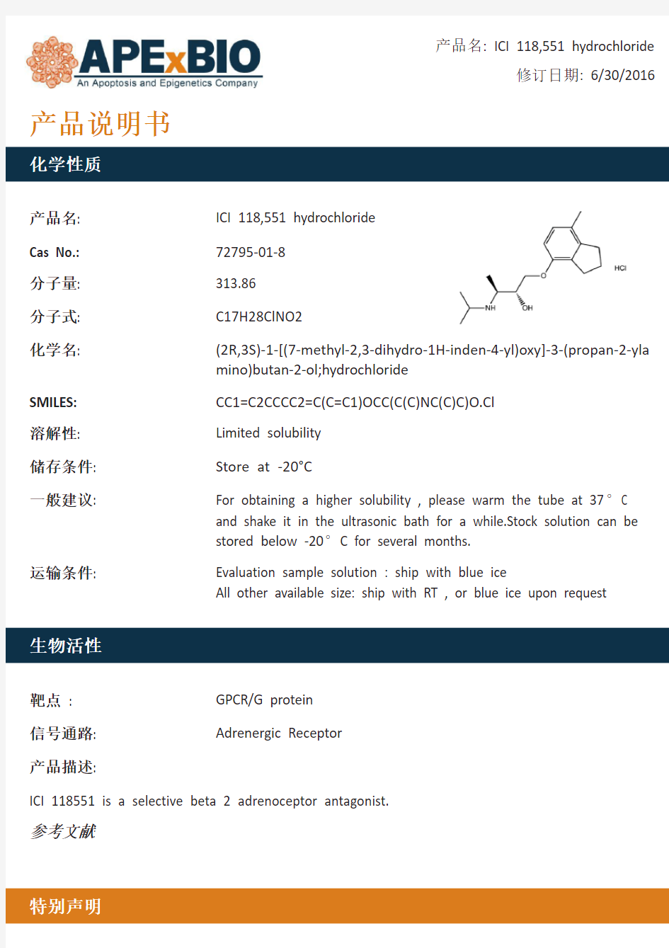 ICI 118,551 hydrochloride_高选择性β2肾上腺素能受体拮抗剂_72795-01-8_Apexbio