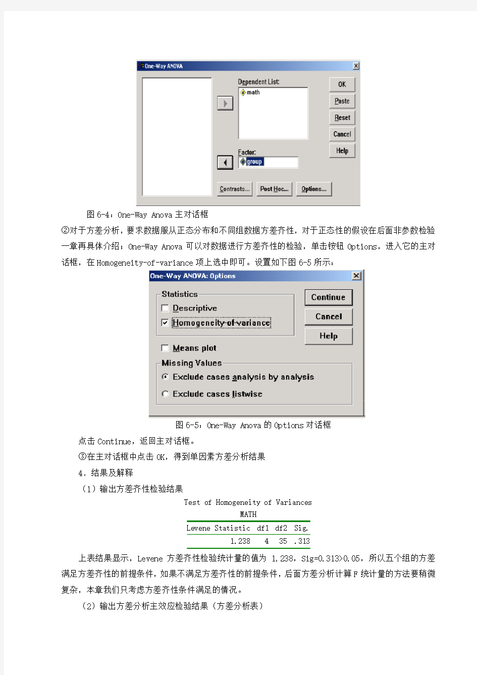 spss方差分析操作示范-步骤-例子