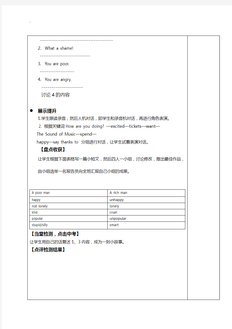 仁爱英语八年级下册导学案全册