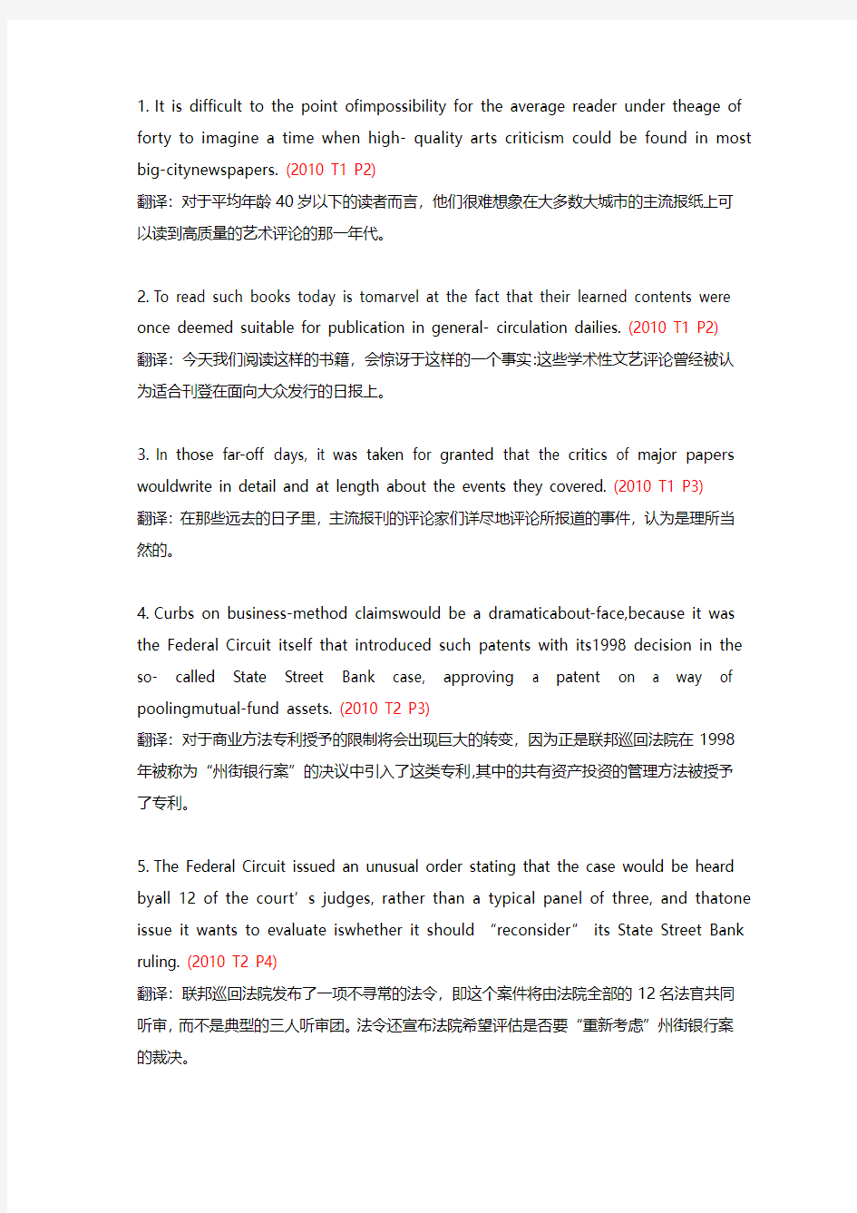 2018年考研英语翻译最经典50个长难句