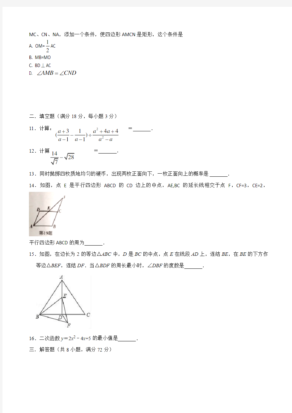 2020年湖北省武汉市中考数学模拟试
