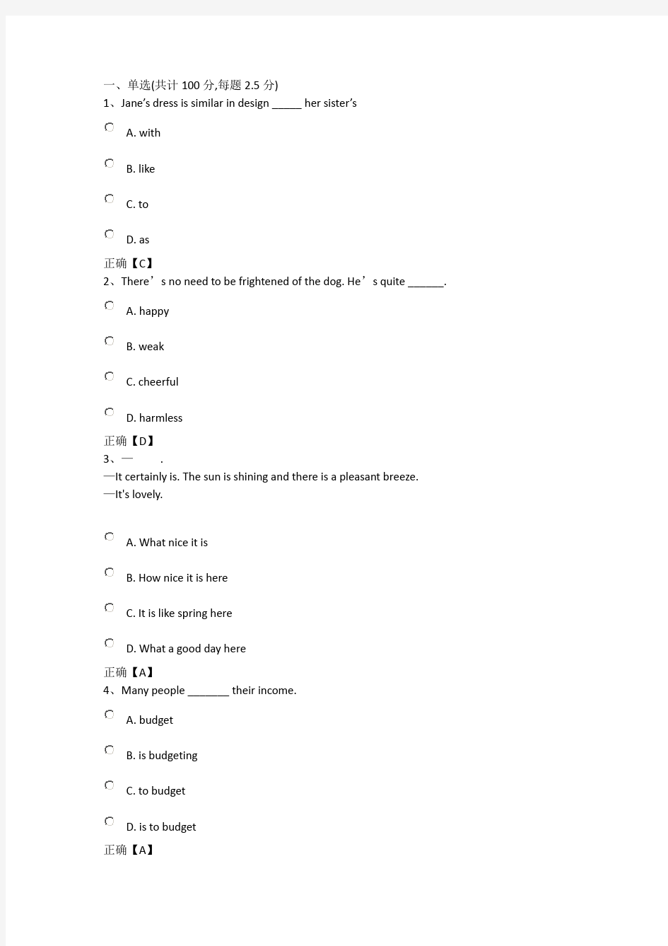 大学英语(2)题库