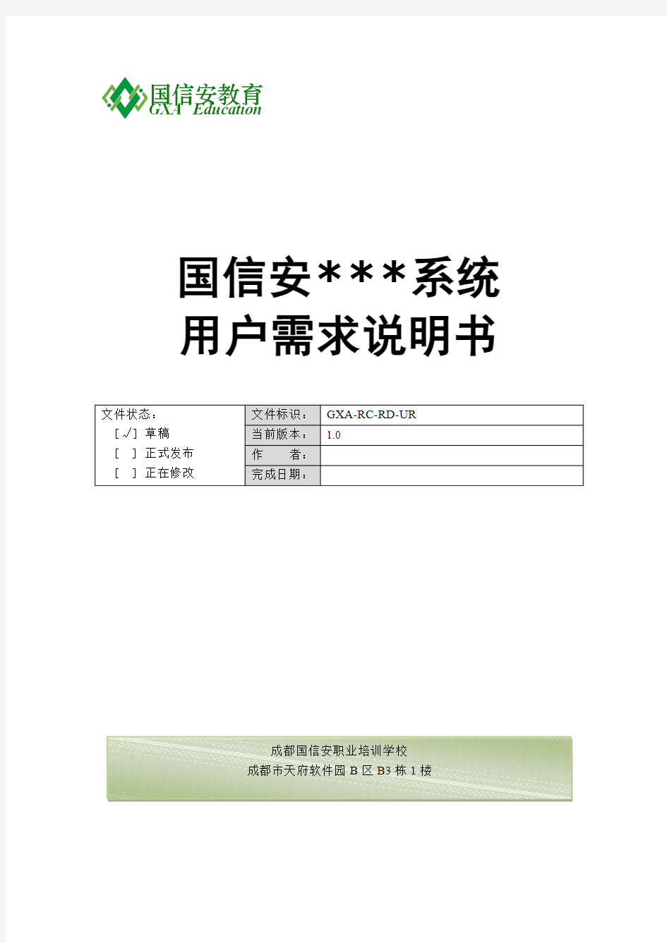 爱淘宝移动应用端用户需求说明书