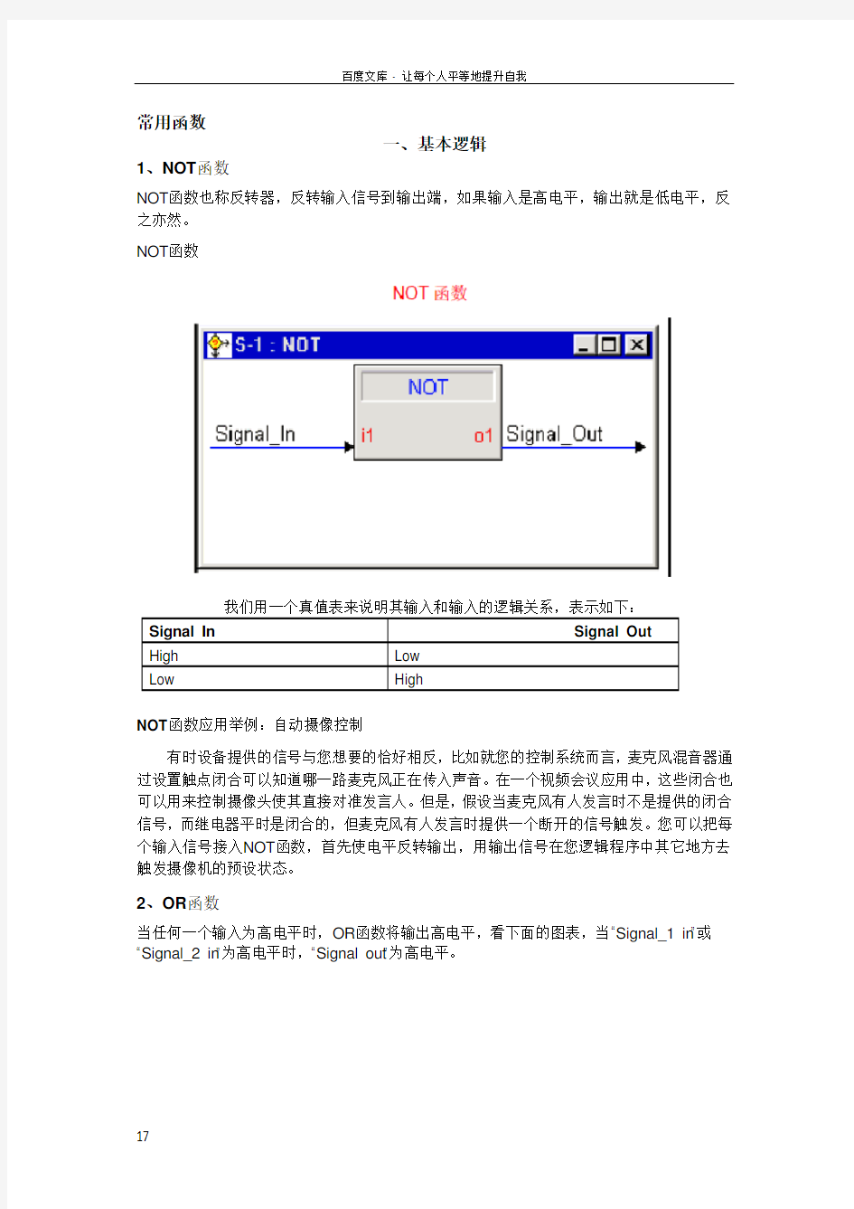 快思聪编程常用函数