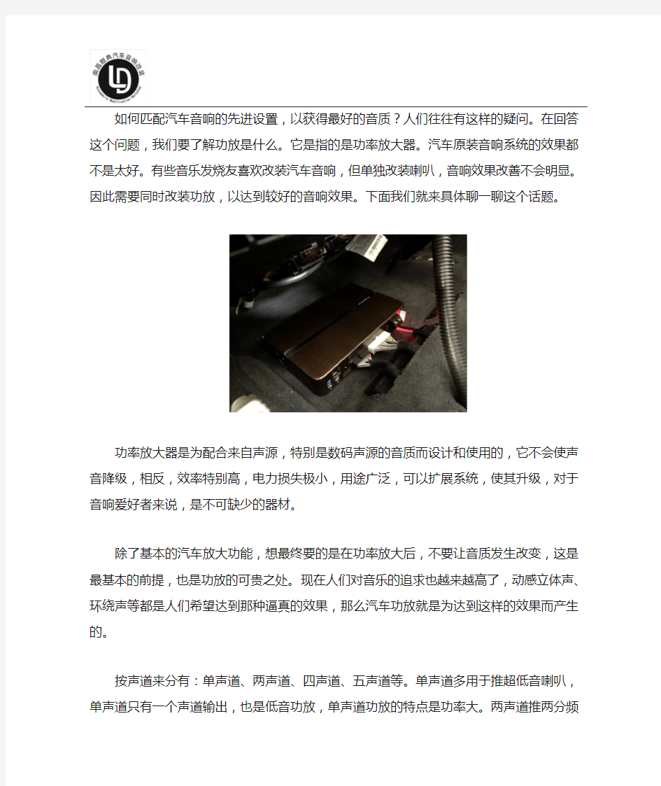 汽车音响安装外接功放有什么作用