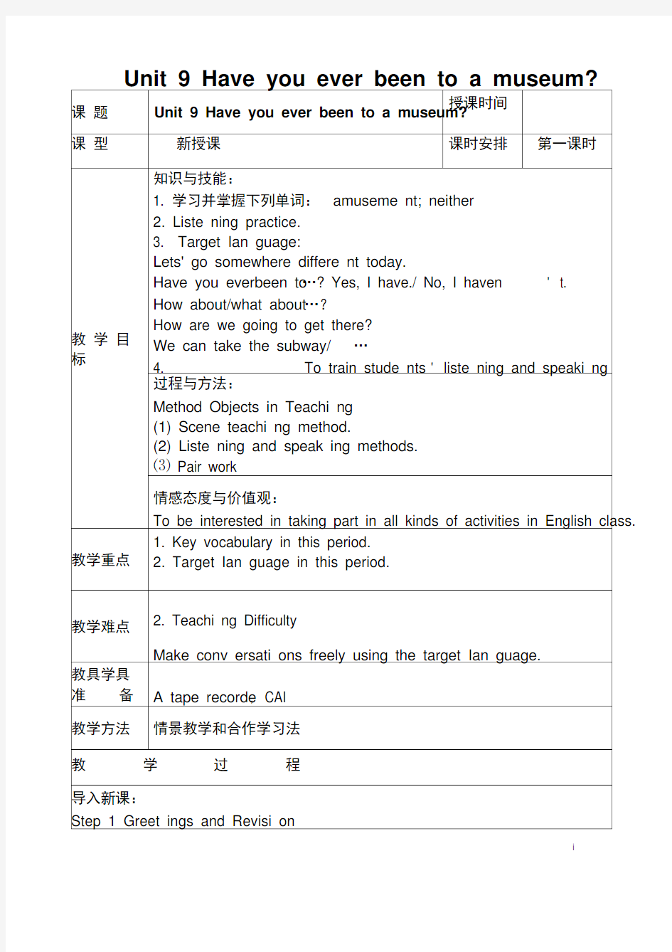 28醉翁亭记