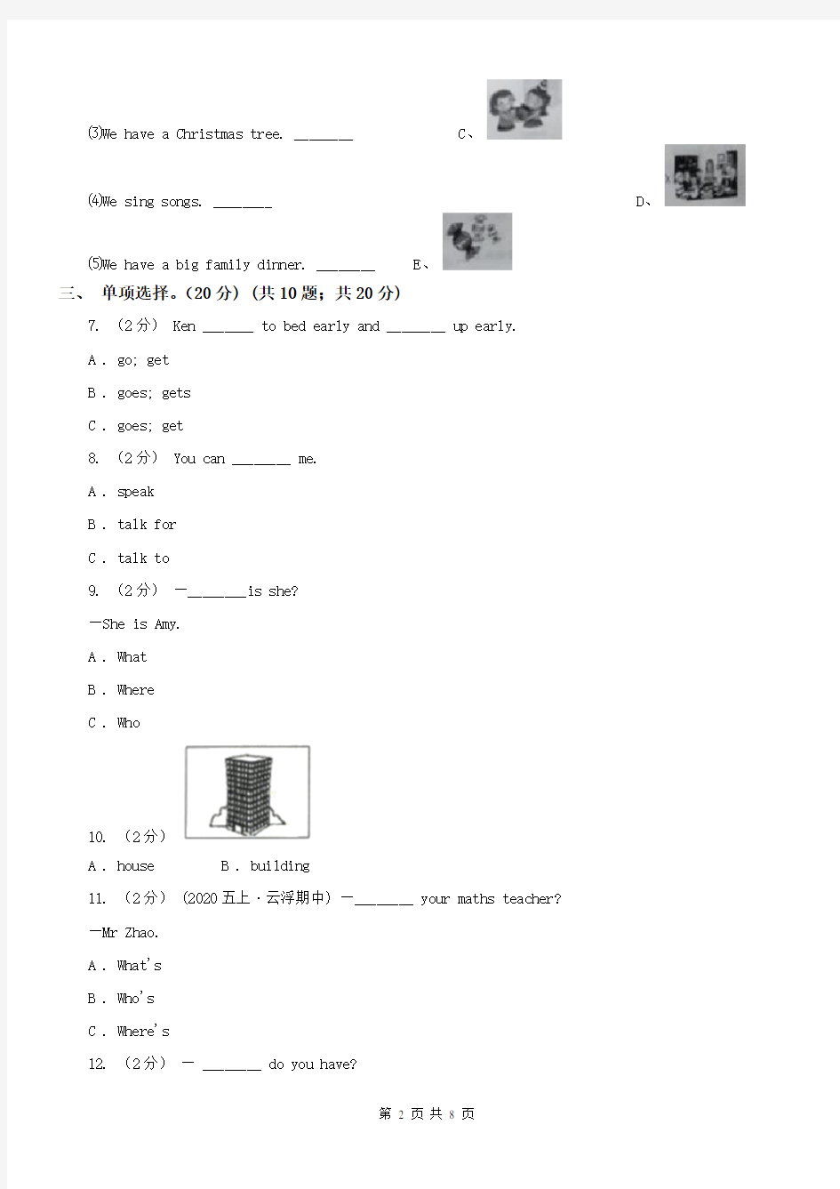 中山市小学英语六年级上学期期末模拟试卷(一)