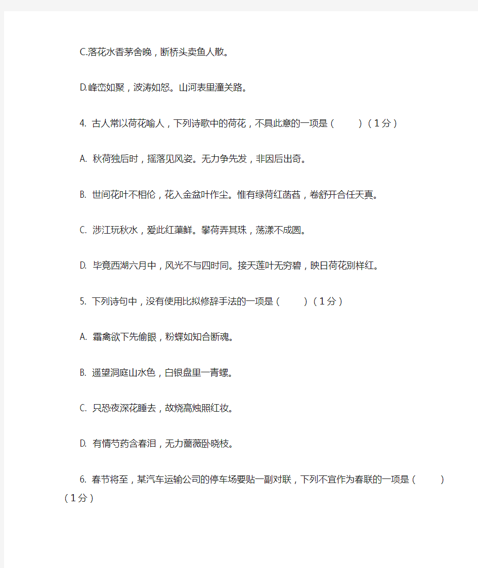 上海各区2017年高三一模语文卷分类汇编-积累运用专题