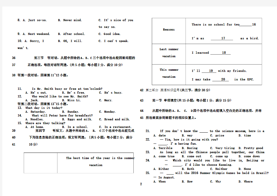 最新2016年云南省中考英语试卷含答案