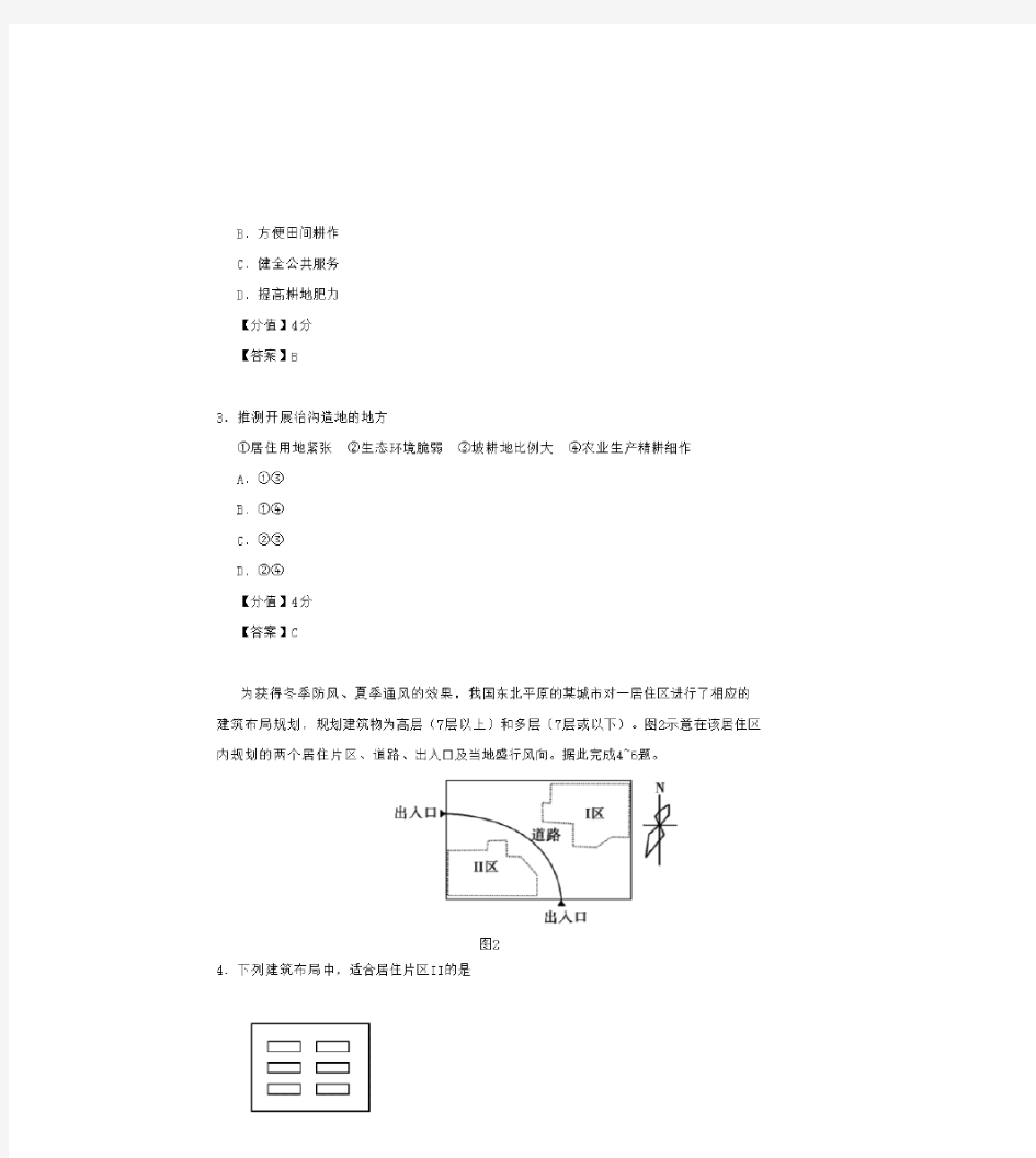 2020年湖南高考文综试题及答案(Word版)