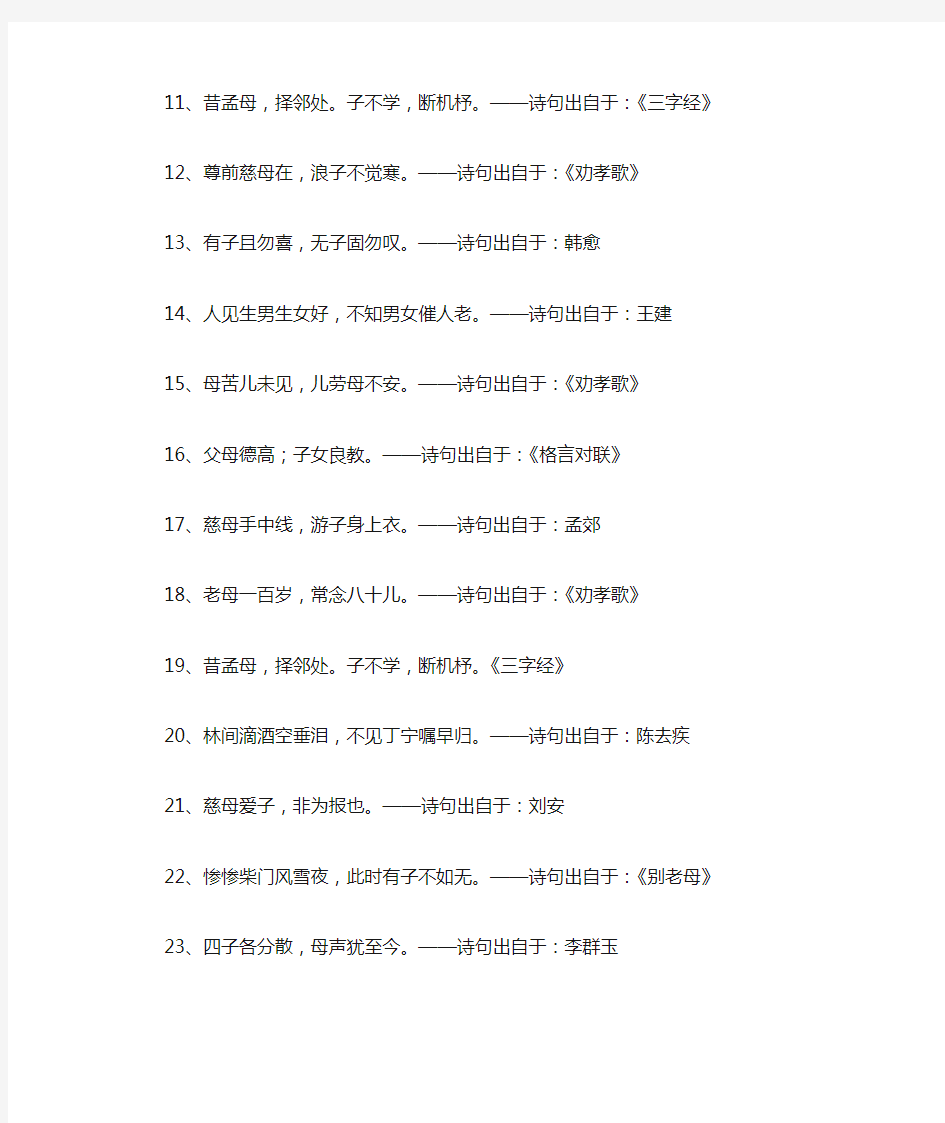 【关于歌颂祖国的诗文】关于歌颂母爱的诗句汇集  