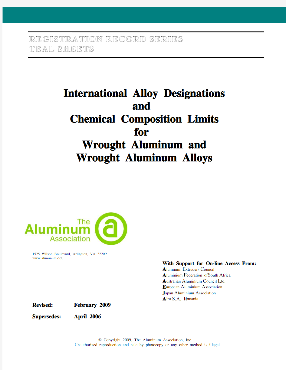 铝合金化学成分标准-国际版2009
