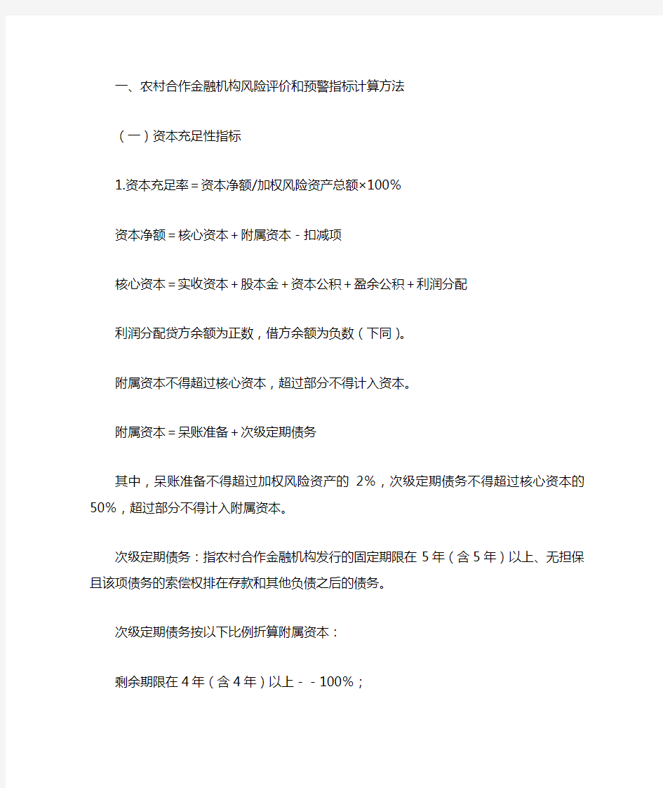 金融机构所需的部分计算公式