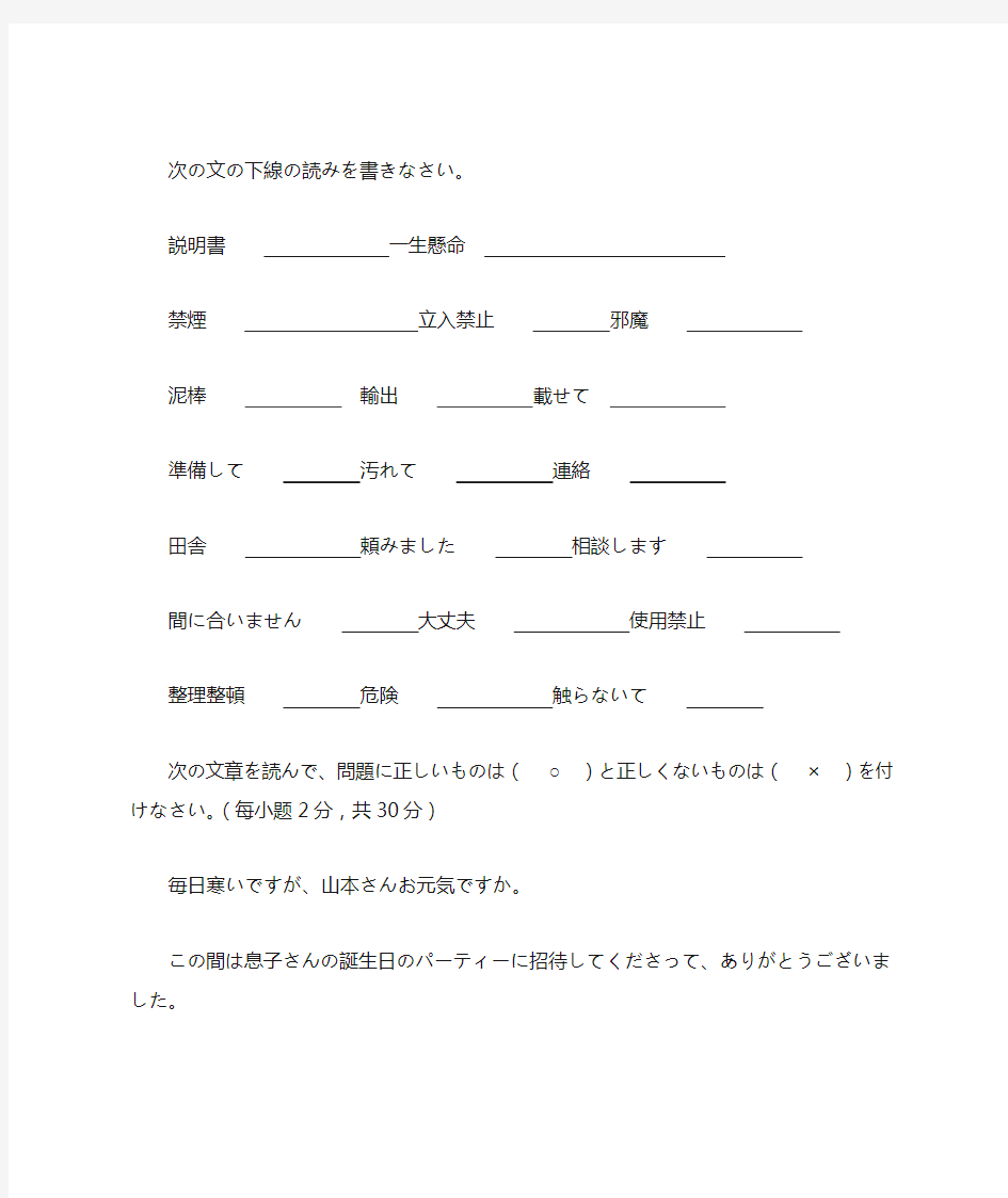 日语复习资料