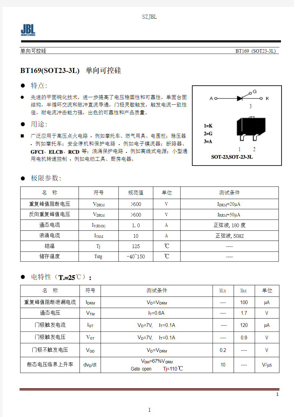 贴片可控硅BT169 SOT23-3L 规格参数