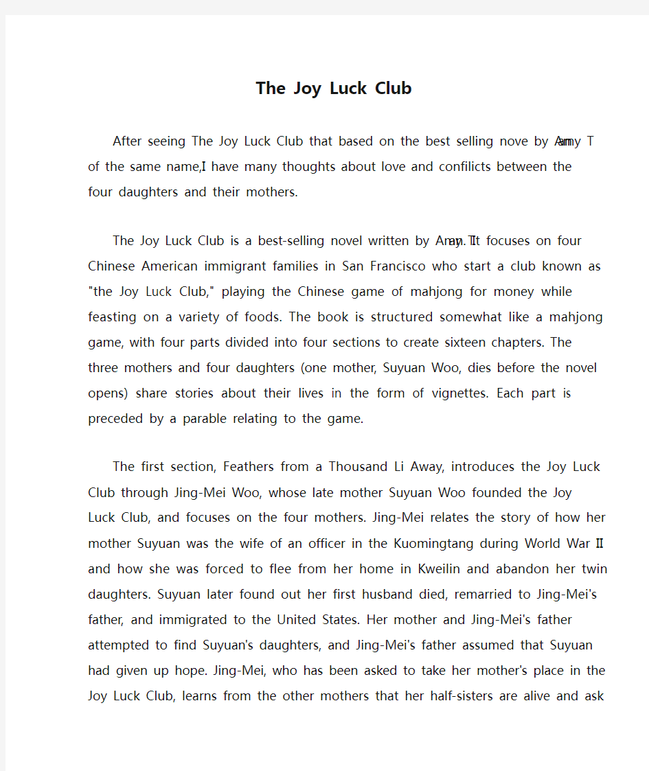 The Joy Luck Club.喜福会观后感 英文