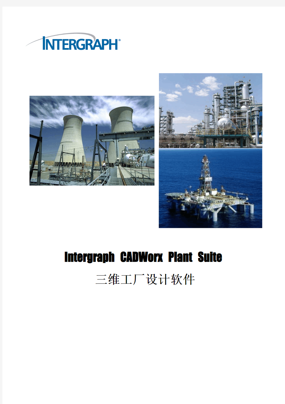 CADWorx2013 简易操作手册