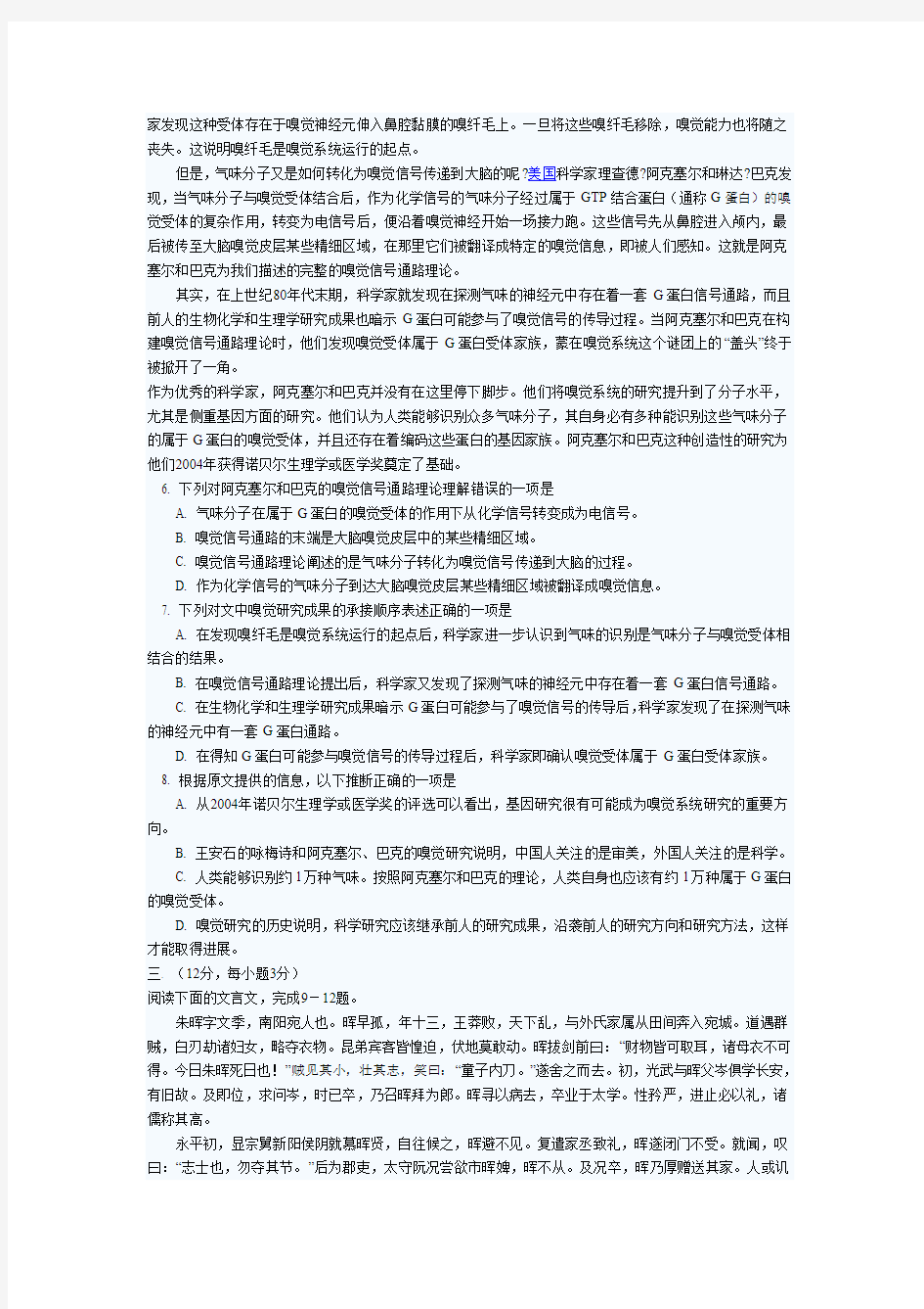 2005年广东省高考语文试题及答案